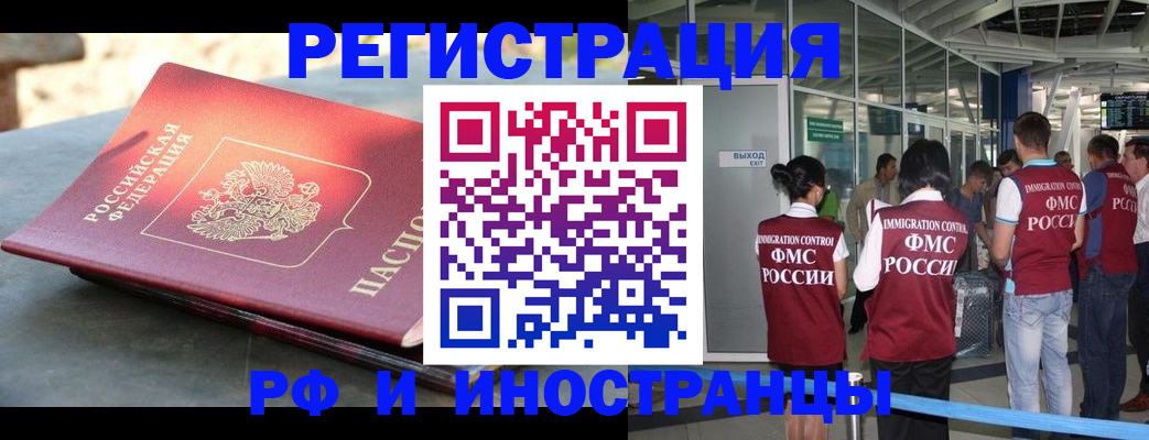 временная регистрация 2025 в Торжоке