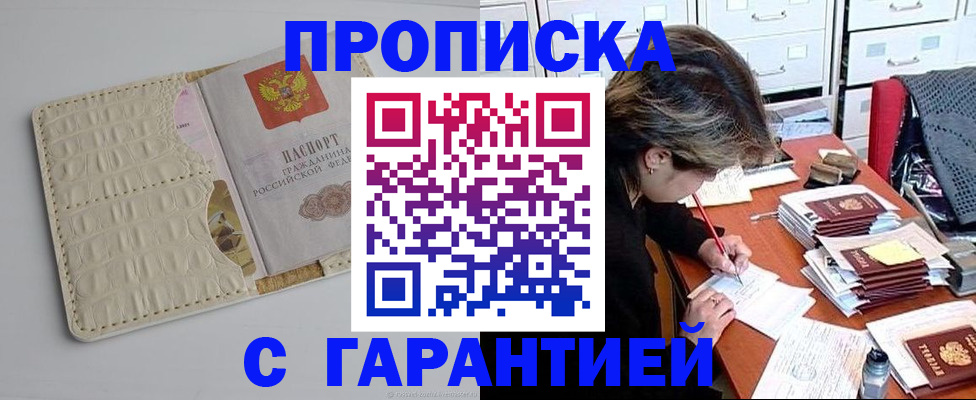 временная регистрация для всех в Торжоке