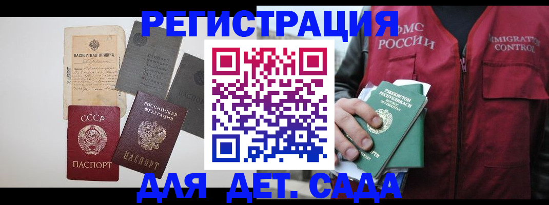 прописка от собственника в Торжоке