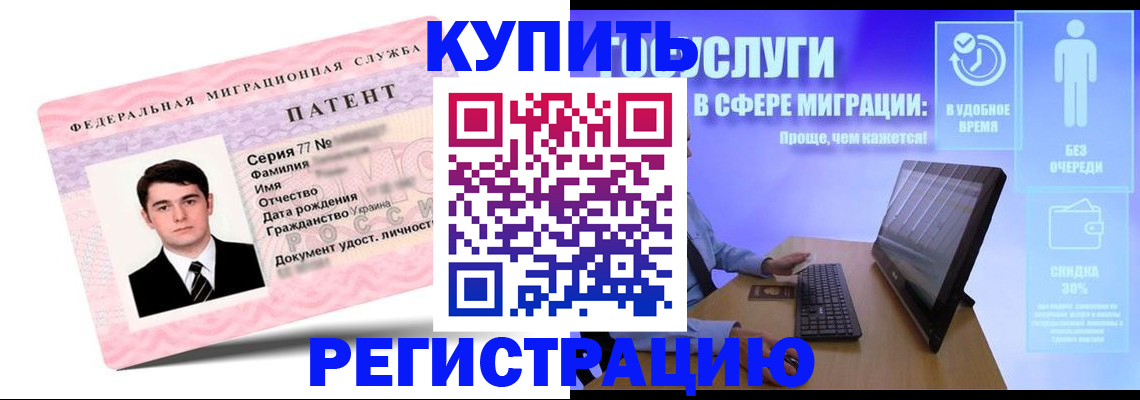 прописка регистрация в Торжоке