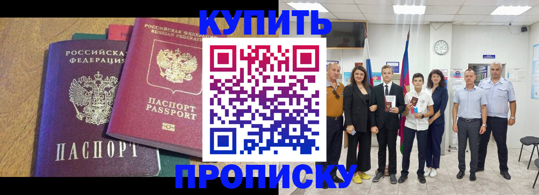 где прописаться в Торжоке